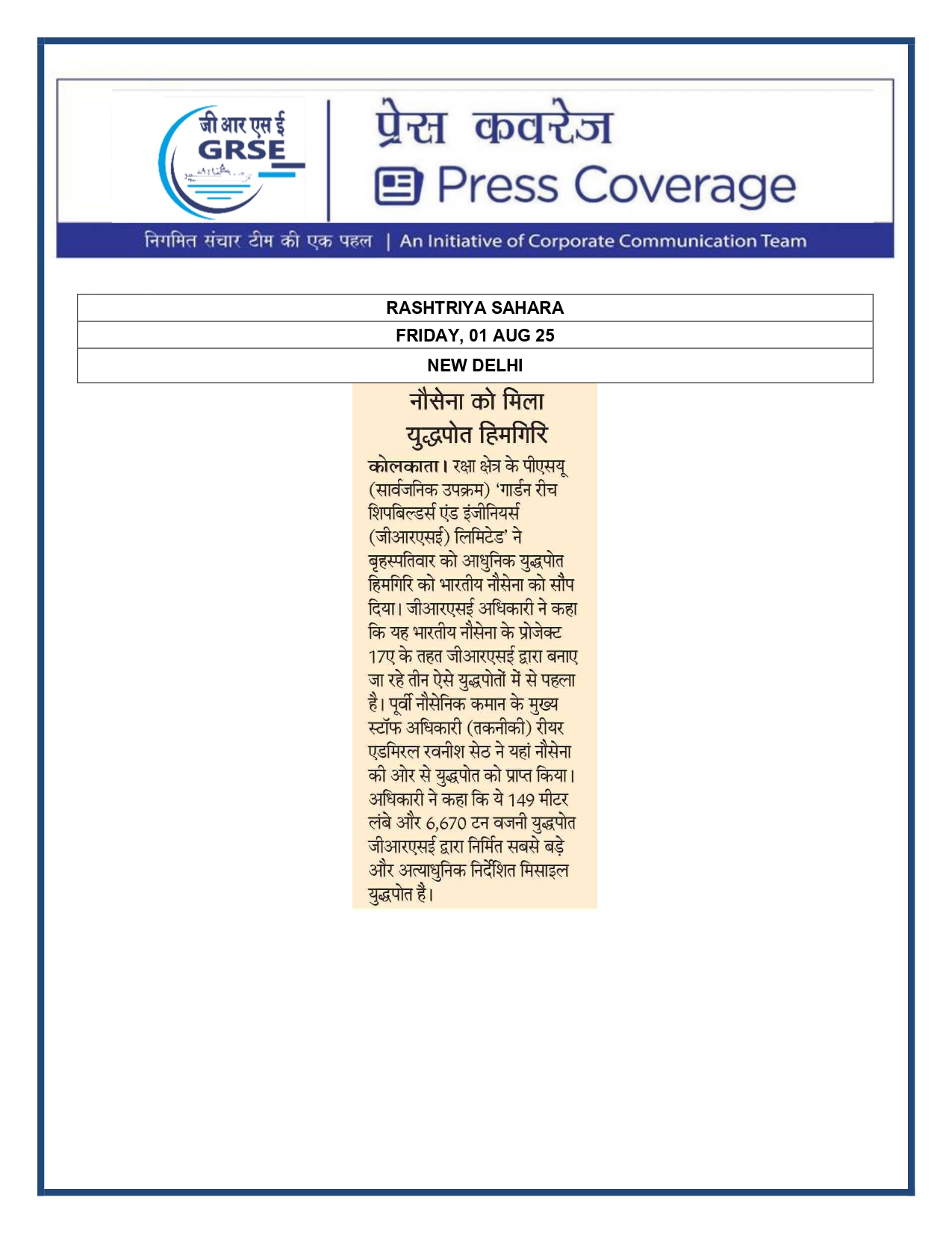 Press Coverage : 1 Aug 25:Another indigenous warship joins Navy